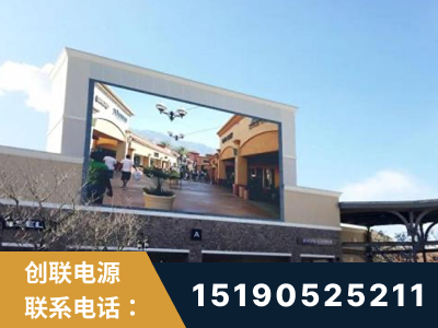 孟州-北京八达岭奥特莱斯显示屏项目