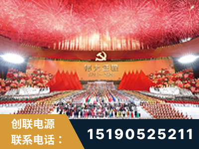孟州-建党100周年文艺演出《伟大征程》项目